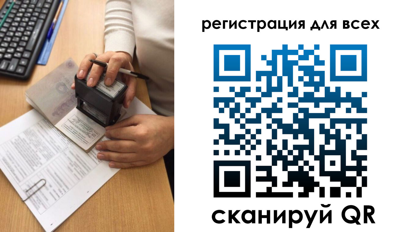 временная регистрация недорого в Полысаево