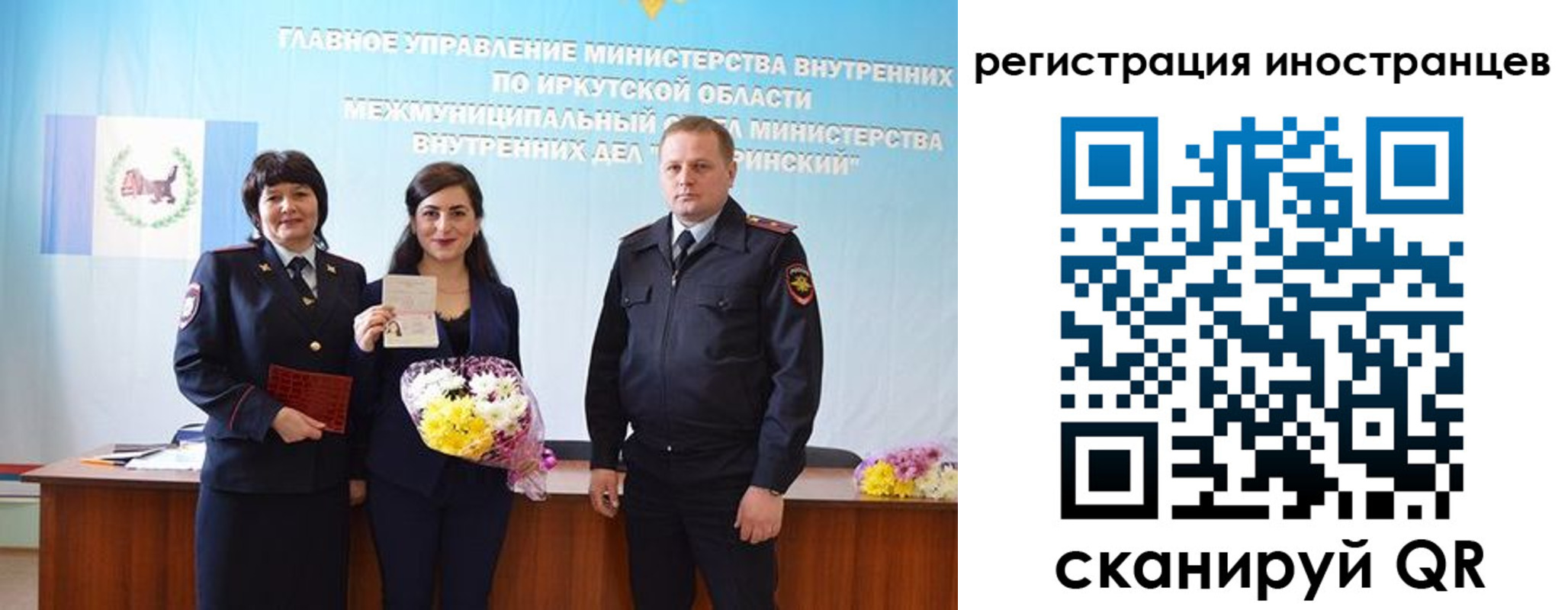 временная регистрация для школы в Полысаево